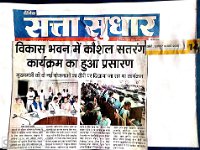 Skilled India Society (23)